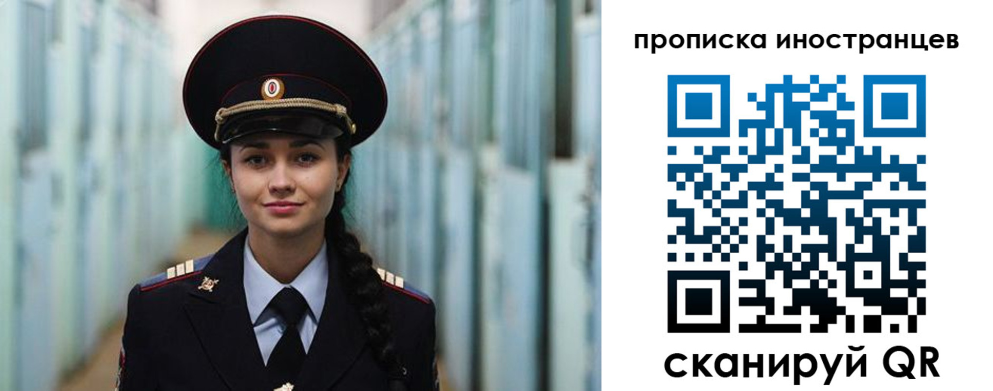 миграционный учет в Яхроме