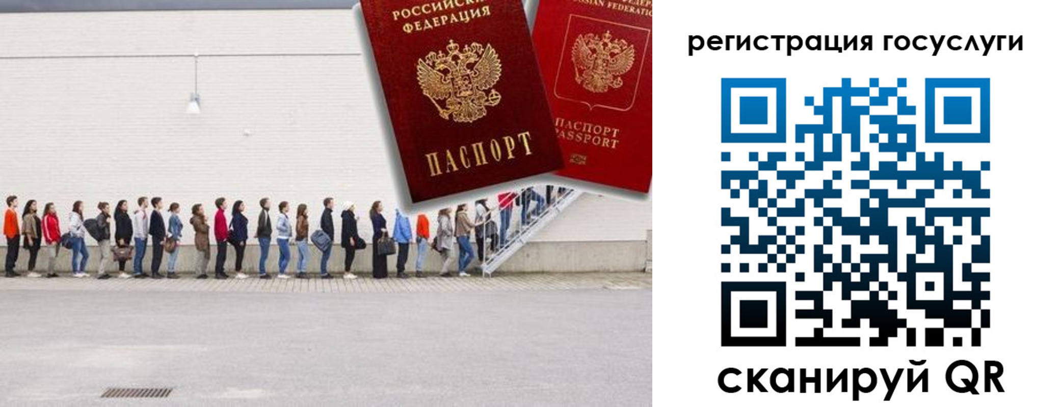 временная регистрация в Яхроме