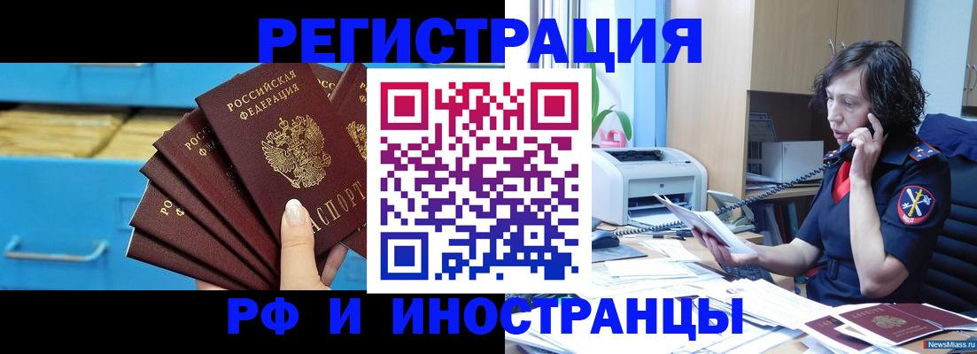 регистрация для школы в Яхроме