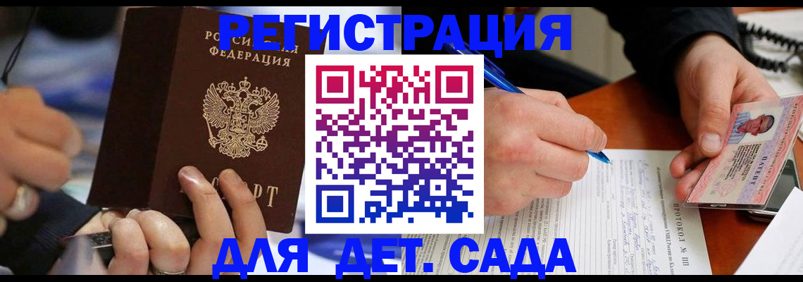 регистрация в Яхроме