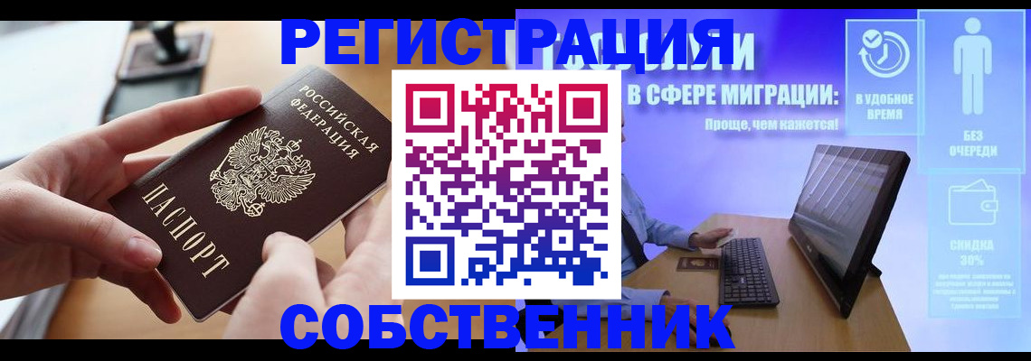 регистрация в Яхроме