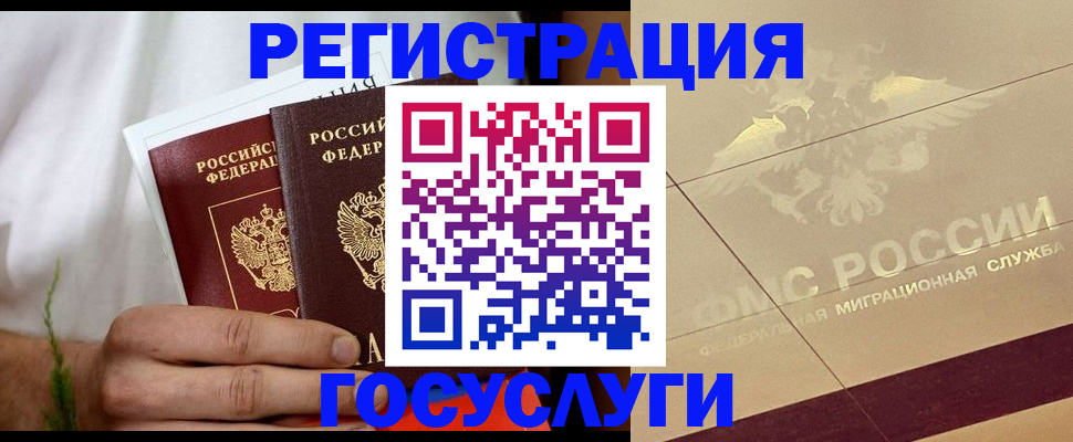 временная регистрация надежно в Яхроме