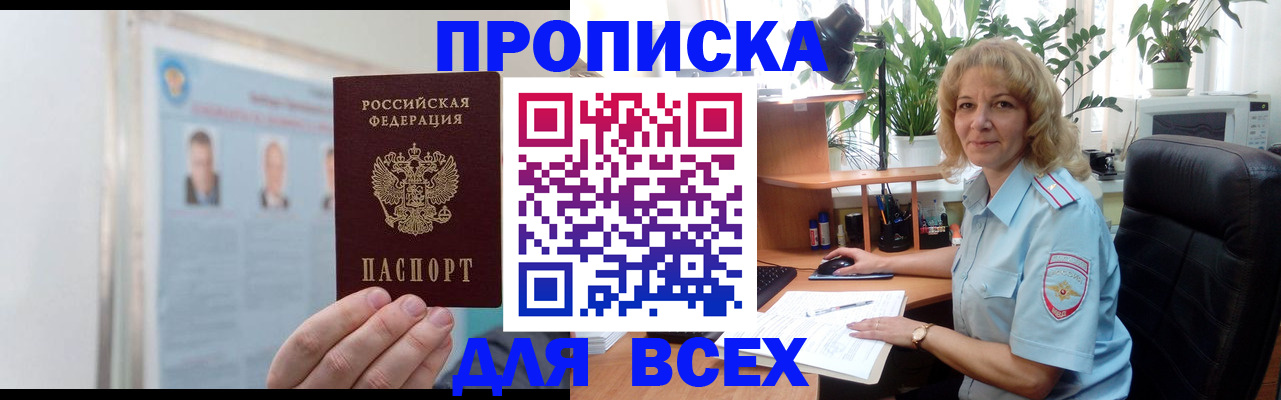 временная регистрация поиск в Яхроме