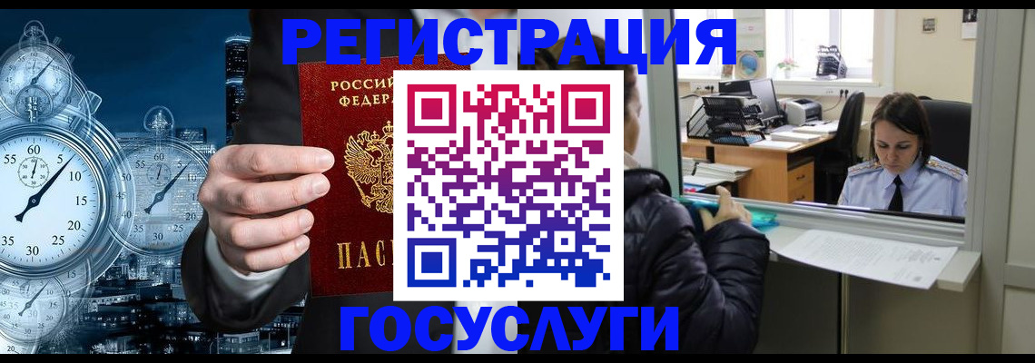 временная регистрация в квартире в Яхроме
