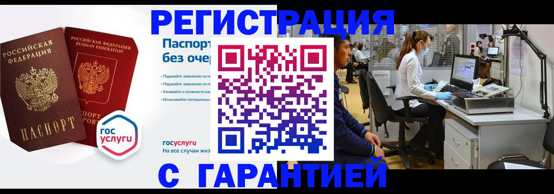 временная регистрация для школы в Яхроме